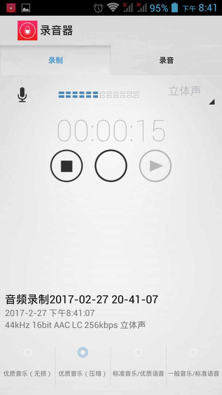 高品质录音机