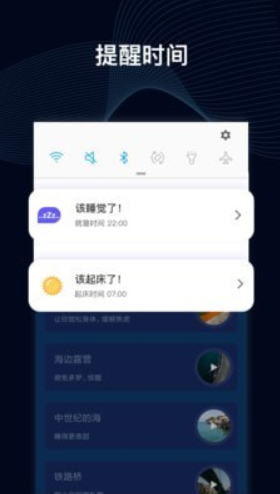 睡眠