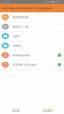 任我铃