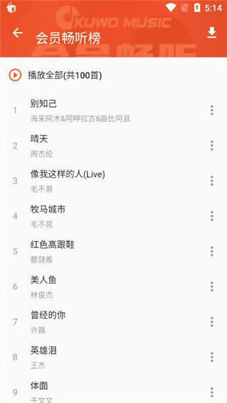 柚子音乐