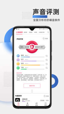 为你选歌学唱歌破解版