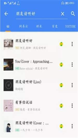 音友官网版安装
