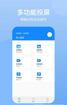乐投屏
