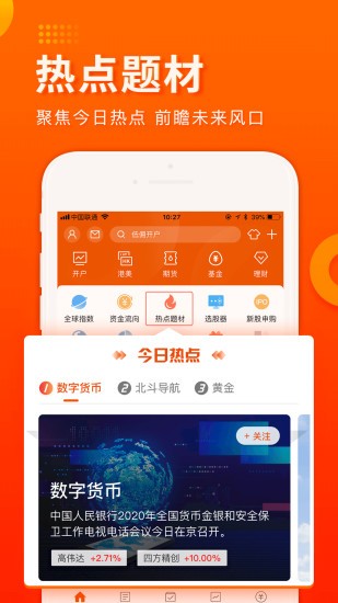 股吧手机app 股吧app