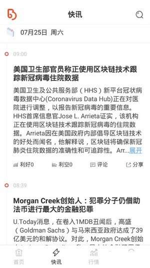 比特界