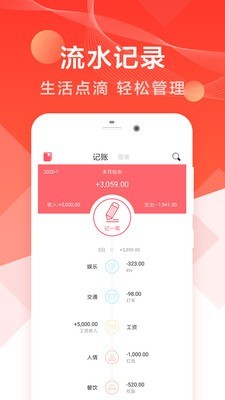 记账吧