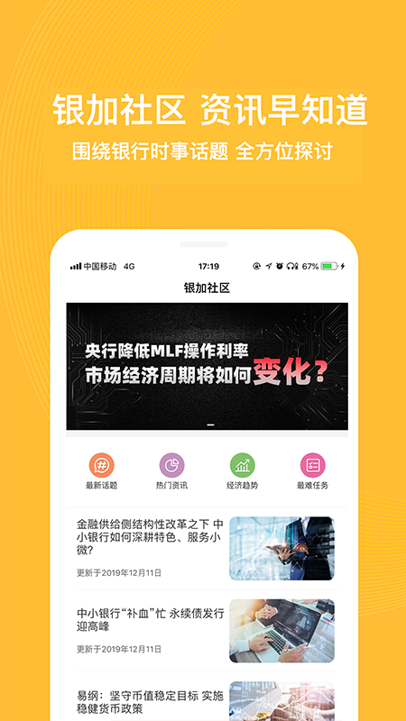 连连银加