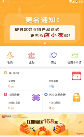 店小友