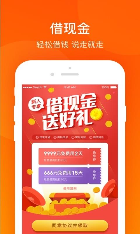 携程金融
