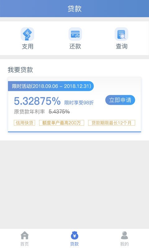 建行惠懂你app
