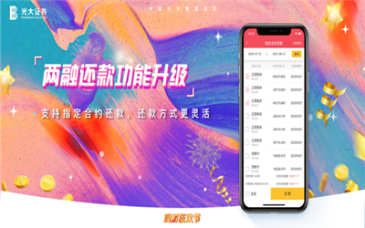 光大金阳光
