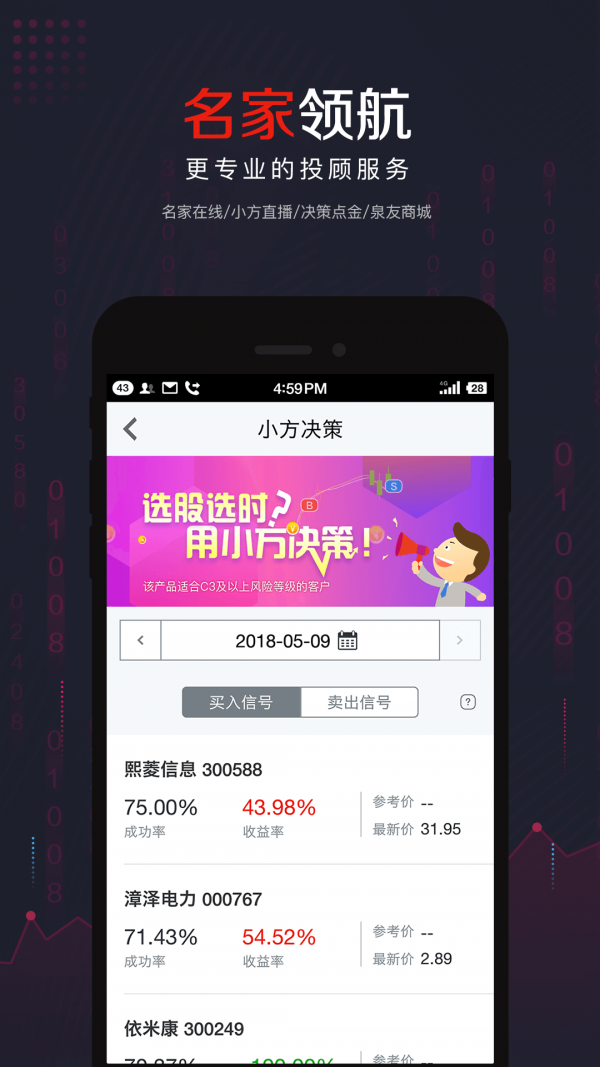 小方证券