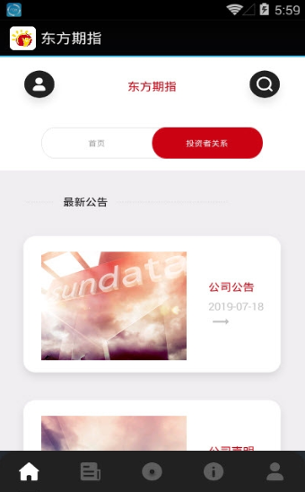 东方期指