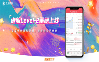光大金阳光