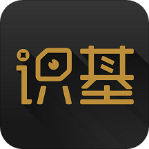 识基