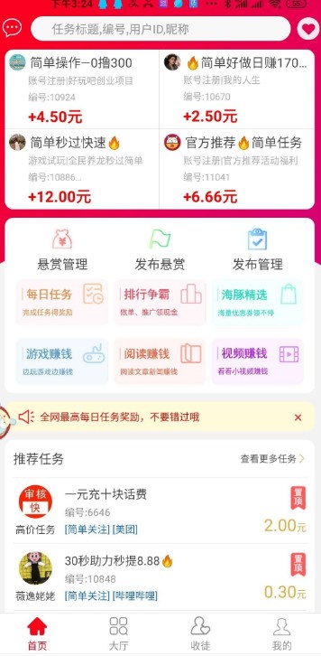 亿刻加速赚