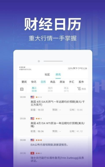 瑞丰国际
