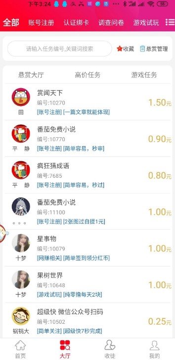 亿刻加速赚