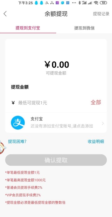 亿刻加速赚
