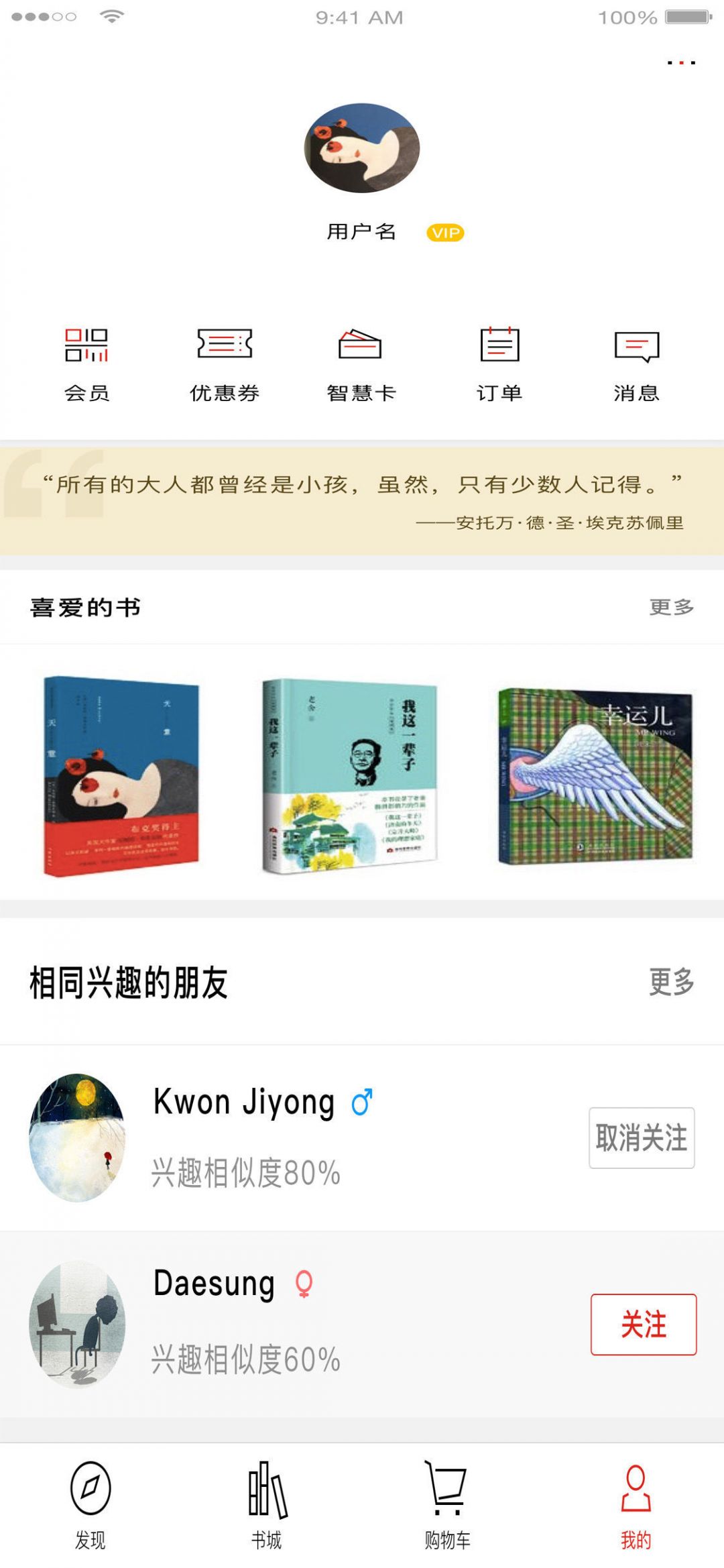掌上书城