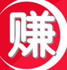 有量赚