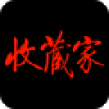收藏家杂志app