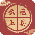 云上范县精品课堂