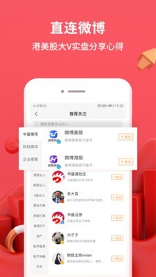 华盛证券