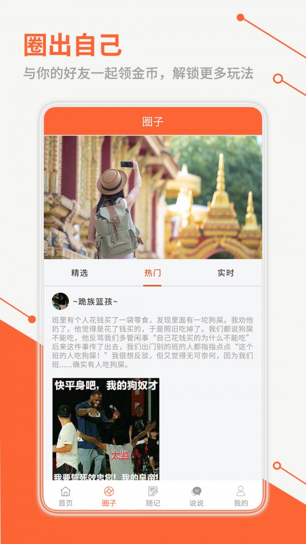 看玩