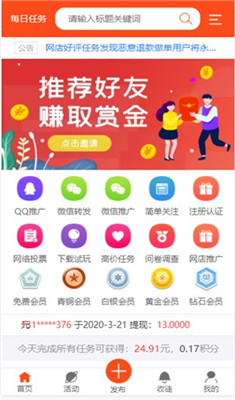 新亚任务网