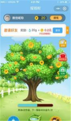趣种树福利