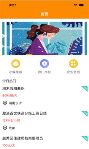 乐笑赚兼职赚钱福利