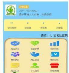 GECNL环保能福利