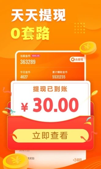 闲乐赚福利