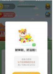 快乐招财犬