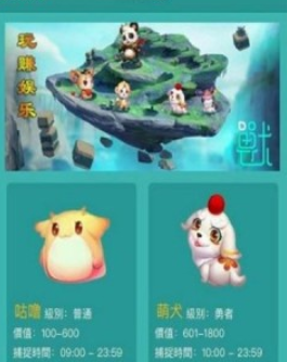 梦幻神宠