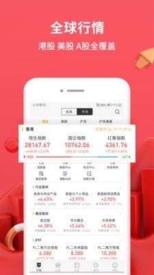 华盛证券