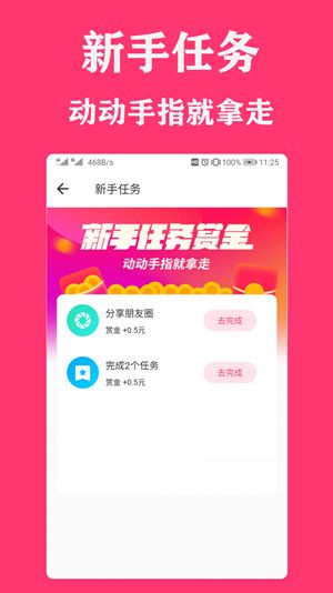 赚钱小站
