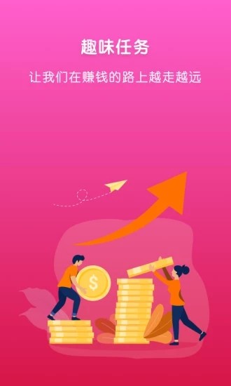 闲乐赚福利