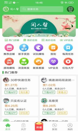 赚米粮app