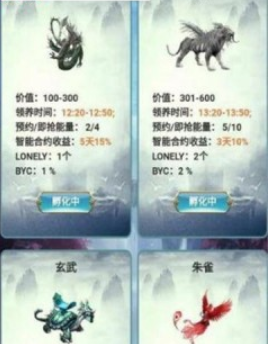 梦幻神宠