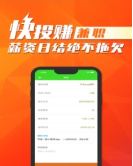 快投赚