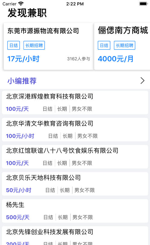 CC兼职