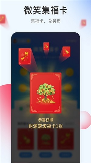 欢喜笑多多