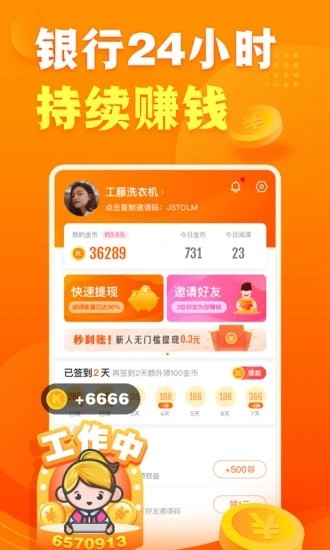 闲乐赚福利