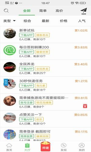 赚米粮app