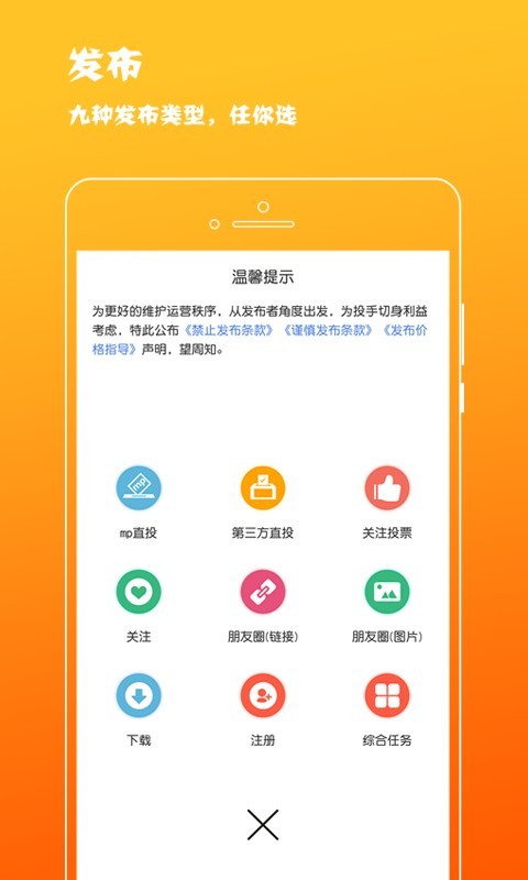 赚赚联盟