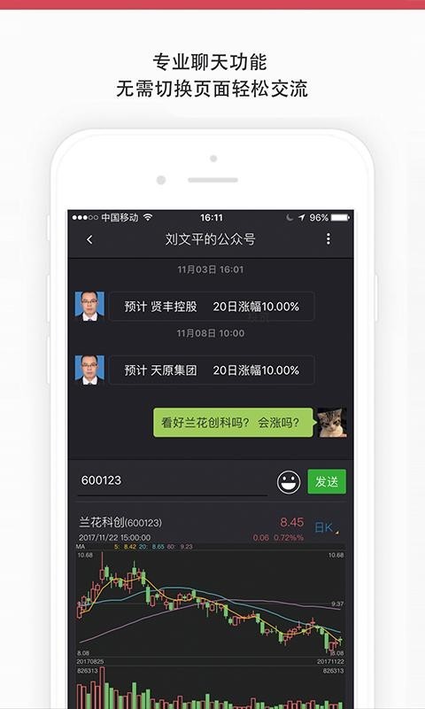财录
