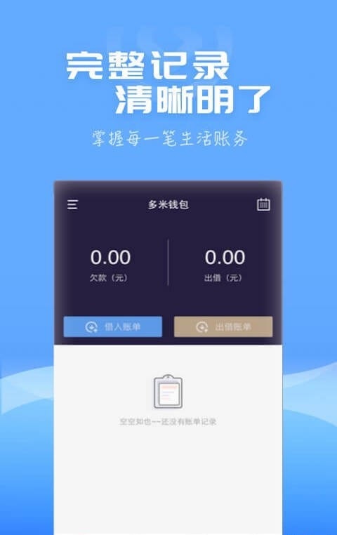多米钱包
