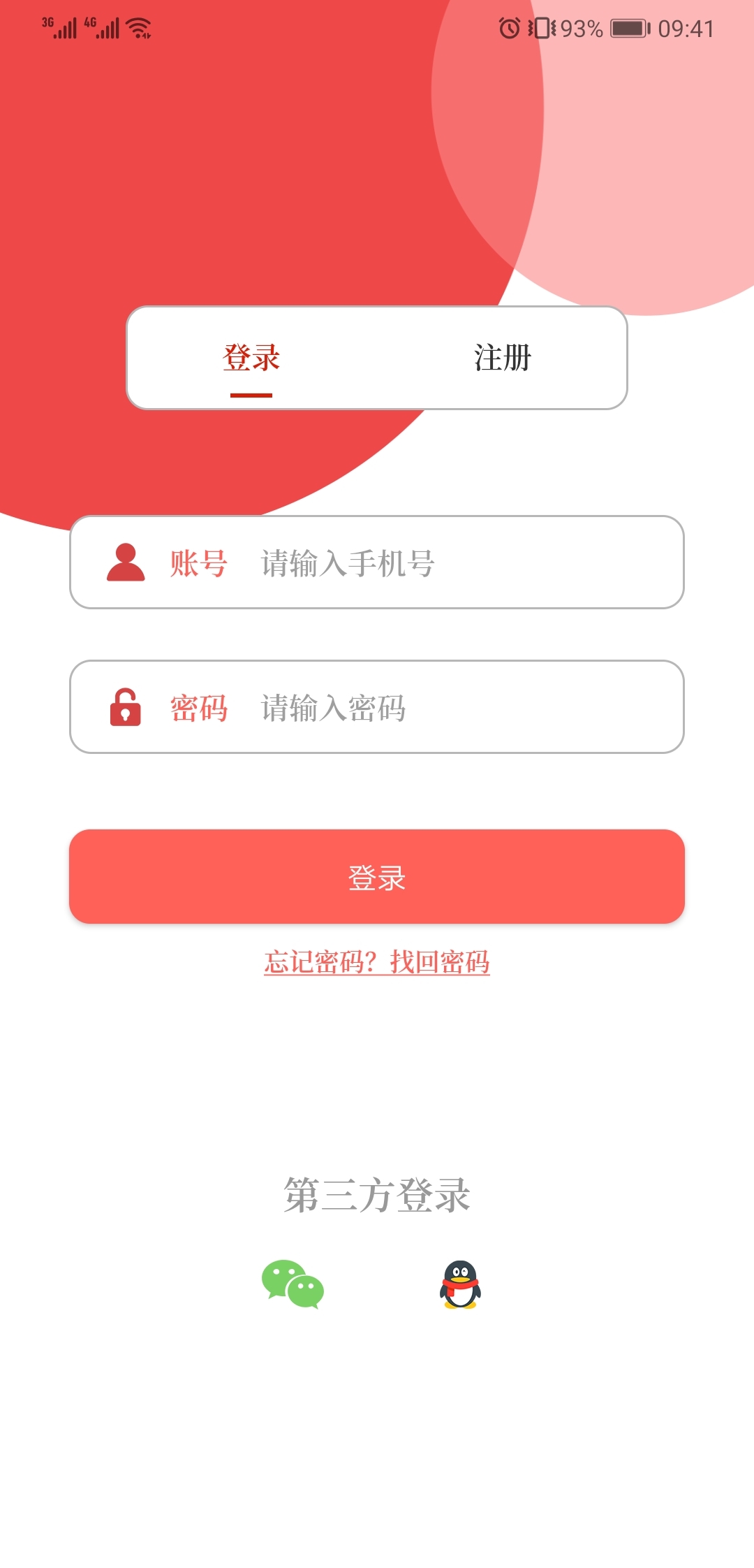 云上民权